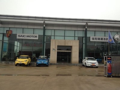 信陽市瑞通汽車銷售服務(wù) 專業(yè)品質(zhì)，值得信賴的汽車之家