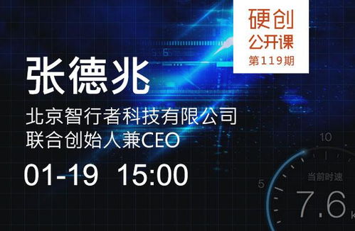 自動駕駛智能車控制決策系統(tǒng)開發(fā) 電子技術(shù)核心與實踐指南